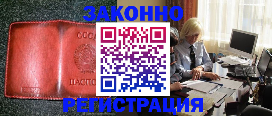 купить прописку в Верхнем Тагиле