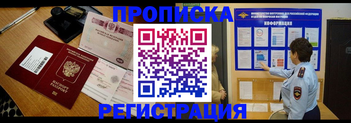 временная регистрация 2025 в Верхнем Тагиле