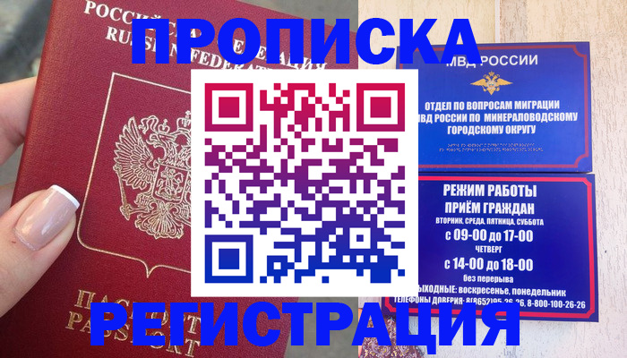 прописка 2025 в Верхнем Тагиле