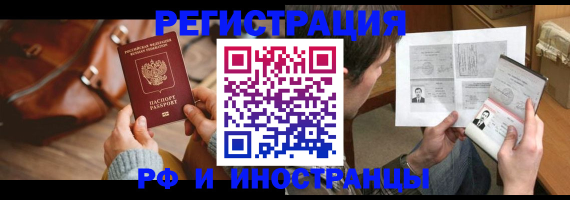 прописка законно в Верхнем Тагиле