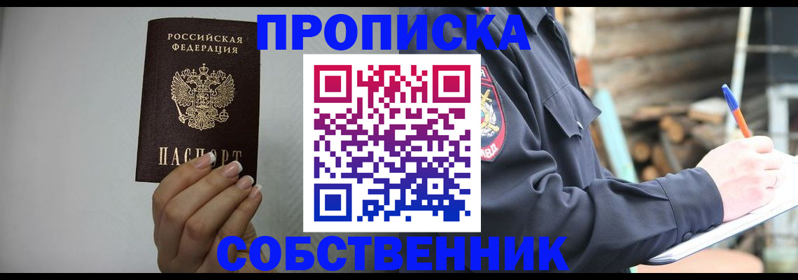 временная регистрация надежно в Верхнем Тагиле